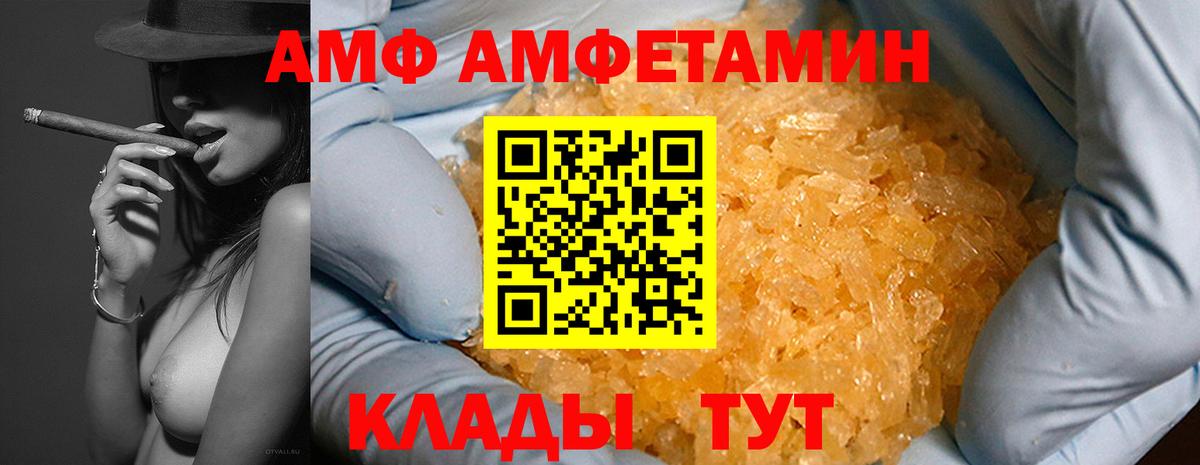АМФЕТАМИН Розовый Севастополь