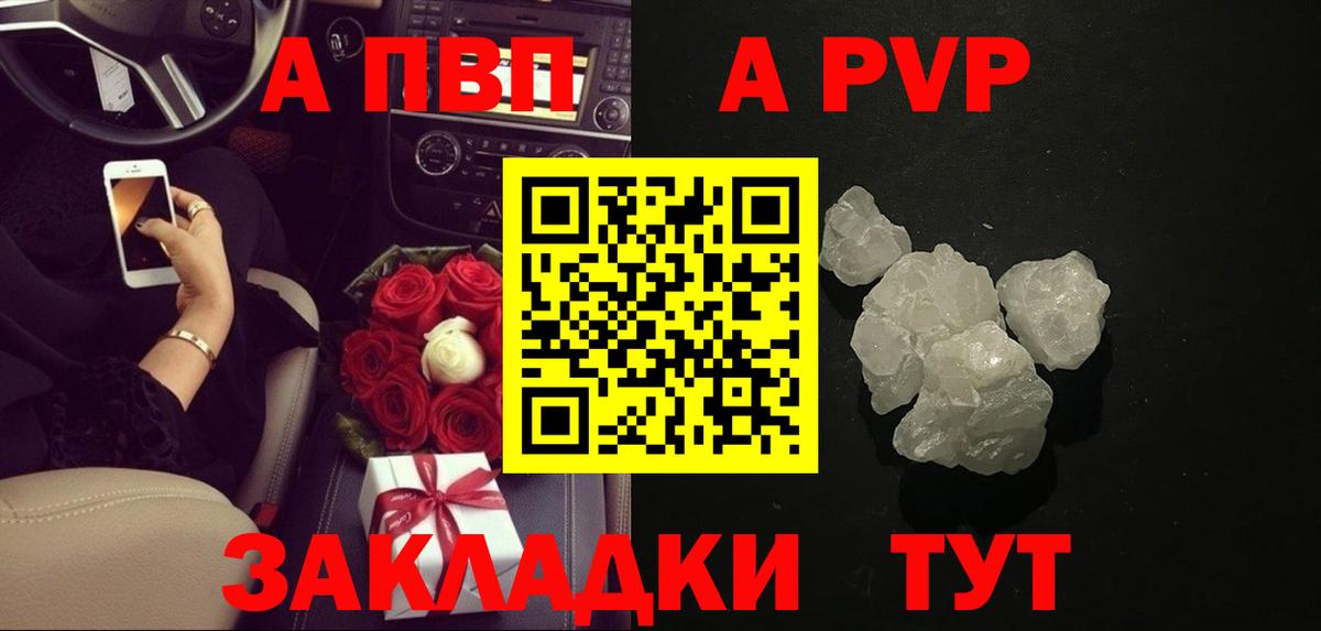Альфа ПВП крисы CK  Вход с VPN  APVP кристаллы  A PVP  Альфа ПВП Crystall  Севастополь 