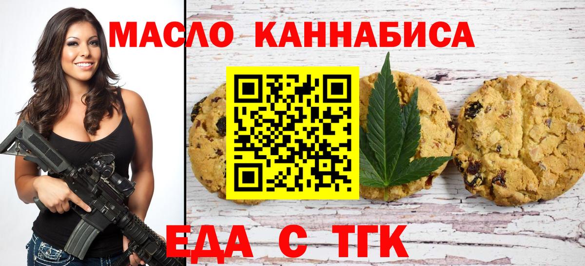 Cannafood марихуана Севастополь