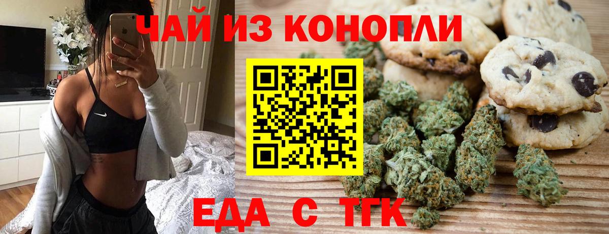 Севастополь  Canna-Cookies конопля  Вход с VPN 