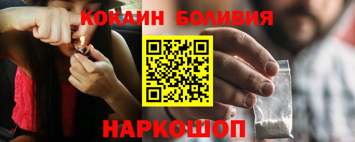 Cocaine VHQ Севастополь