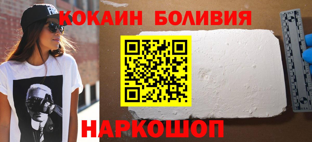 Cocaine Эквадор  Кокаин 99%  Вход с VPN  Севастополь 