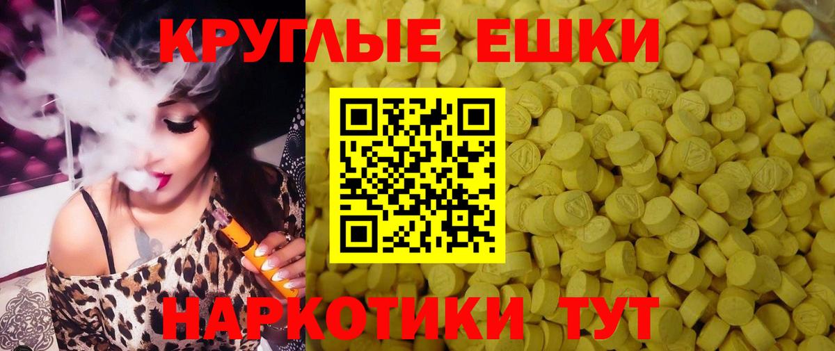 Севастополь  Ecstasy 300 mg  Ecstasy  Ecstasy таблы  Вход с VPN 