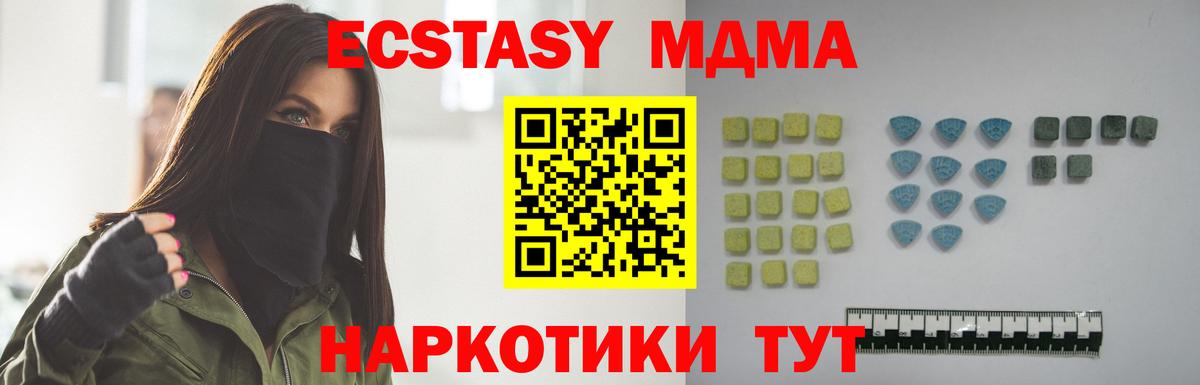 ЭКСТАЗИ Cube Севастополь