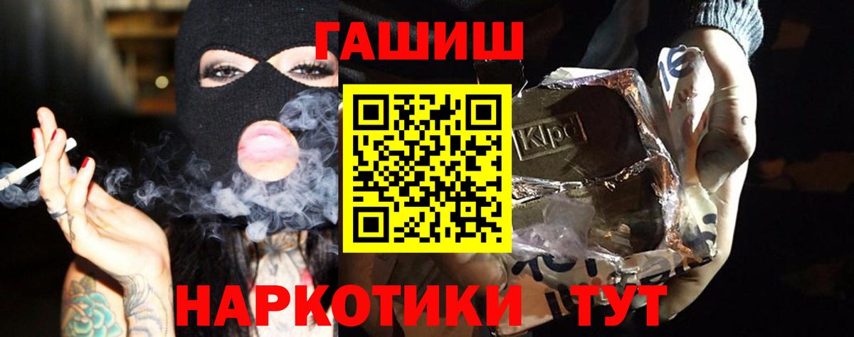 ГАШИШ Изолятор  цена   Севастополь  Вход с VPN  ГАШИШ Изолятор 