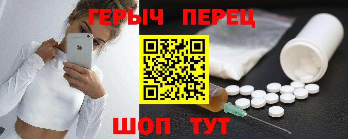 ГЕРОИН  ГЕРОИН Heroin  Вход с VPN  Севастополь 