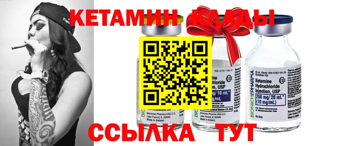 КЕТАМИН ketamine  Кетамин ketamine  Вход с VPN  Севастополь 