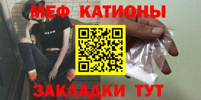 мяу мяу мука Бугуруслан
