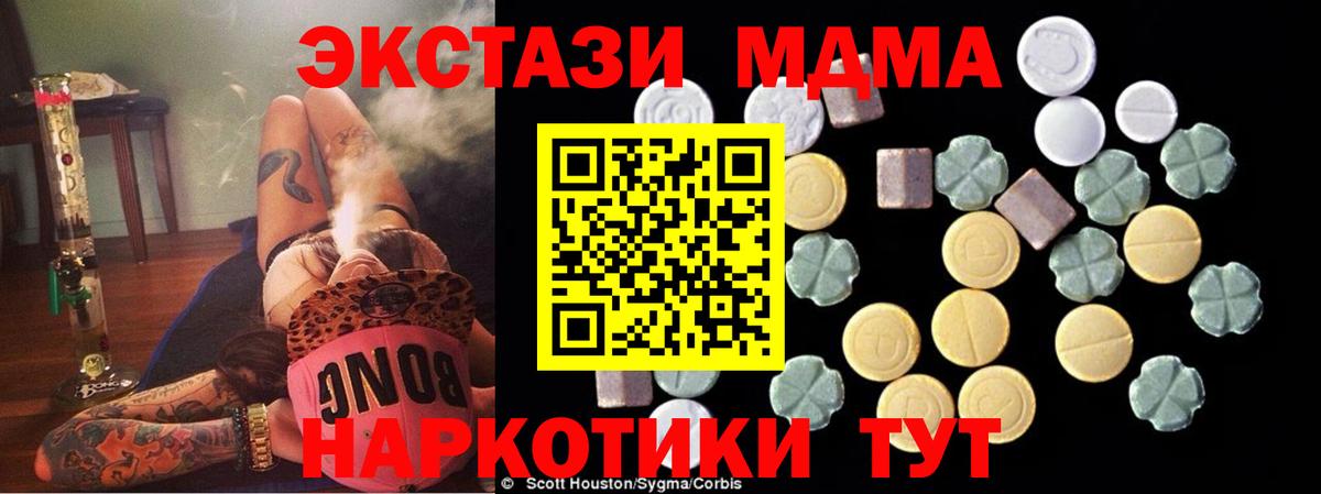 МДМА молли  MDMA молли  Севастополь  Вход с VPN 