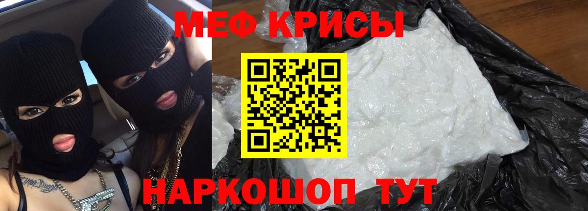 mega tor  Меф VHQ  Вход с VPN  МЯУ-МЯУ mephedrone  МЕФ  Севастополь  Мефедрон 