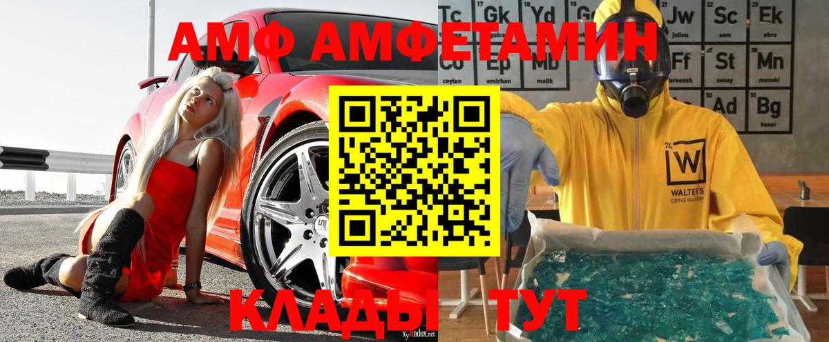 МЕТАМФЕТАМИН Декстрометамфетамин 99.9% Севастополь