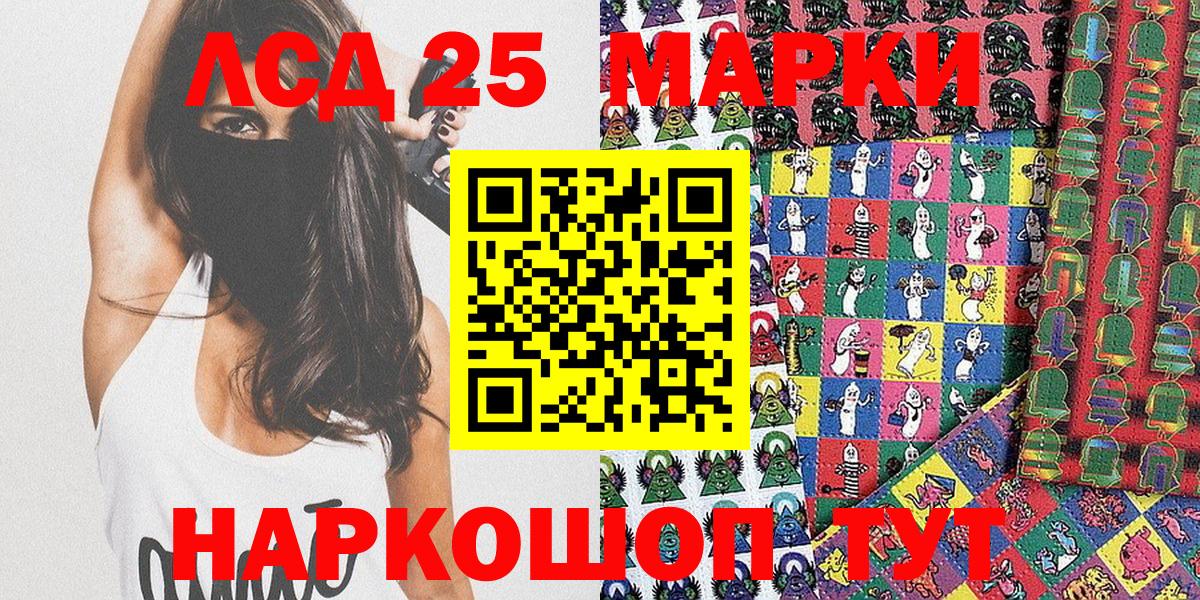 Марки 25I-NBOMe 1,5мг  Марки 25I-NBOMe 1,5мг  Вход с VPN  Севастополь 