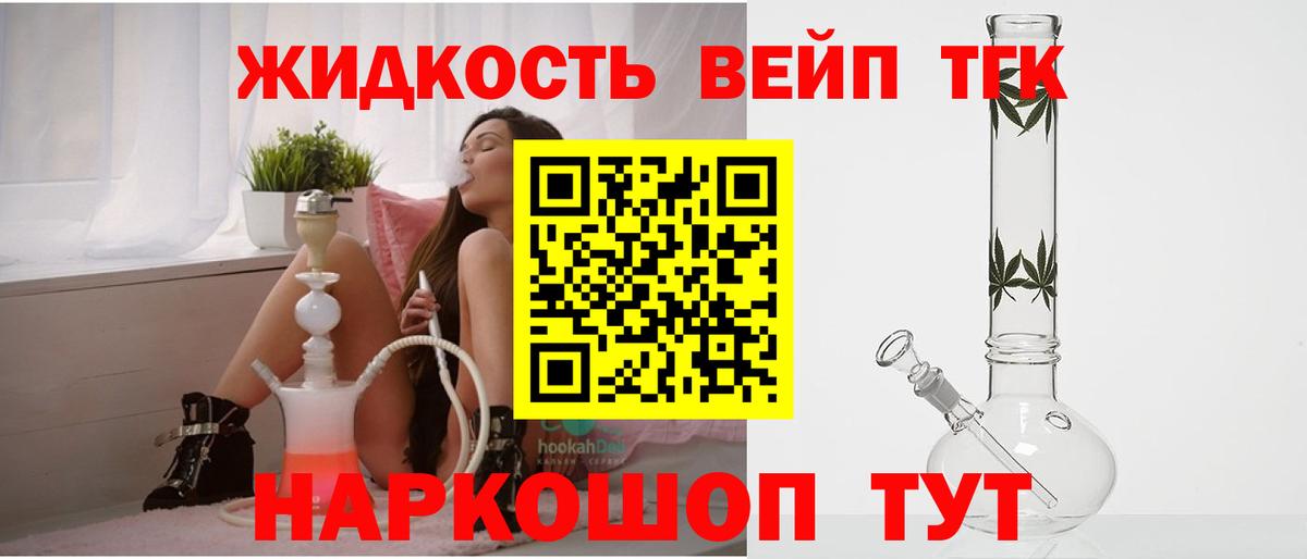 ТГК концентрат Севастополь